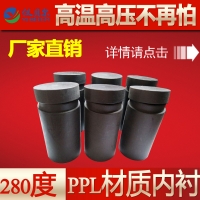 PPL內襯-50ml